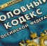 Следственными органами проводится проверка по факту нарушения закона сотрудниками городской администрации - Следственный комитет