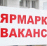 Ульяновским инвалидам и пенсионерам предложат работу - Ulpravda.Ru
