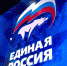 Сегодня в Москве открылся XVI съезд партии «Единая Россия» - Ulpravda.Ru