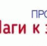 “ШАГИ К ЗДОРОВЬЮ” - Городская поликлиника №5