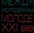 Международный научный форум в УлГАУ - УГСА