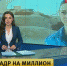 Кадр на миллион - УГСА
