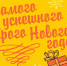 С Новым годом! - Молодёжный инициативный центр