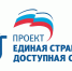 Более пяти миллионов рублей планируется направить в 2018 году на обеспечение доступности ульяновских образовательных учреждений для детей с ограниченными возможностями здоровья - Единая Россия