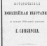 Матвеев1.jpg - УОНБ