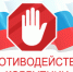 Ульяновцы оценили уровень коррупции - Мэрия города Ульяновска