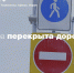 Дорога на ул.Мира перекрыта до 27 июля - UlyanovskCity.Ru
