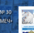 Достать рукой до неба - УМВД Ульяновской области
