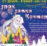 Призраки в мемцентре, Кощей в драмтеатре и  Мультишествие во дворце. Куда ульяновцам сводить детей на Новый год - Ulpravda.Ru