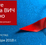Наука о ВИЧ: пять фактов, которые важно знать - Ulpravda.Ru
