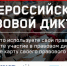 Всероссийский правовой (юридический) диктант пройдет в УлГТУ - УлГТУ