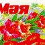 26 1 - Газета Вестник
