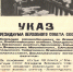 Ульяновцев приглашают на выставку «Они были первыми» - Ulpravda.Ru