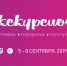 Фестиваль городских прогулок “Экскурсион”:  21 маршрут по Ульяновску - Молодёжный инициативный центр