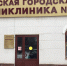 На собрании граждан засвияжцы потребуют скорейшего восстановления детской поликлиники №5 - КПРФ в Ульяновске