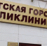 В этот четверг (12 сентября) засвияжцы снова соберутся для обсуждения проблем поликлиники № 5 - КПРФ в Ульяновске