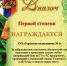 Diploma1000 - Городская поликлиника №6