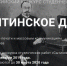 Стартовал новый сезон Всероссийского конкурса студенческих работ «Сытинское дело» - Центр корпоративных коммуникаций