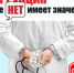 В Медицинском Центре  профпатологии  подведены итоги работы  по противодействию коррупции - Областной медцентр профессиональной патологии