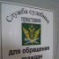 Судебные приставы продолжат общаться с ульяновцами во время пандемии коронавируса - Ulpravda.Ru