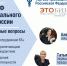 Увеличить - Ульяновская ТПП