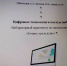 Использование цифровых систем-симуляторов в on-line обучении - УлГАУ