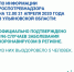 По данным Роспотребнадзора в Ульяновской области уже 196 заболевших - Ulpravda.Ru