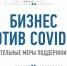 На сайте openbusiness73.ru запущен сервис по приему деклараций - Министерство экономики