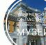 Ульяновцев приглашают посмотреть музейные обновки - Ulpravda.Ru