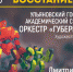 Как звучат «Трансформер» и «Терминатор». Ульяновские музыканты представят восстание машин - Ulpravda.Ru