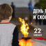 Министр просвещения РФ Сергей Кравцов: «Великая Отечественная война – это война за настоящую жизнь и вечные человеческие ценности» - УлГПУ