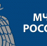 С 23 по 25 июня органы управления и силы постоянной готовности МЧС России будут функционировать в усиленном режиме - ГУ МЧС Ульяновской области