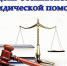 В Министерстве искусства и культурной политики Ульяновской области пройдет День бесплатной юридической помощи - Министерство искусства и культурной политики
