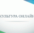 ​Афиша культурных событий Ульяновской области с 6 по 12 июля 2020 года - Министерство искусства и культурной политики
