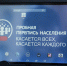 В России начался выпуск планшетов для цифровой переписи - Ulpravda.Ru