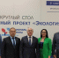 Опыт реализации нацпроекта «Экология» был представлен другим регионам России - Министерство лесного хозяйства