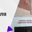 Поздравление ректора УлГПУ им. И.Н. Ульянова Игоря Петрищева с Днём учителя - УлГПУ