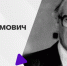 В УлГПУ им. И.Н. Ульянова прошла всероссийская конференция «Функциональный анализ и математическое образование, посвященная 100-летию со дня рождения профессора, Заслуженного деятеля науки РФ Авраама Вильгельмовича Штрауса - Министерство образования