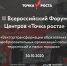 Ульяновская область примет участие в II Всероссийском форуме центров «Точка роста». - Министерство образования