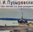 В Музее А.А. Пластова представят выставку «Волжский художник П.И. Пузыревский. К 160-летию со дня рождения» - УОXМ