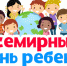 Den rebenka 2020 - Ульяновский ЦМП