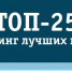 В Ульяновской области составили «Топ-25» школ по итогам 2020 года - Министерство образования