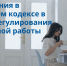 Изменения в Трудовом кодексе в части регулирования дистанционной (удаленной) работы - Ульяновская ТПП