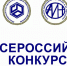 14 специалистов Ульяновской области стали лауреатами Всероссийского конкурса «Инженер года» - Министерство экономики
