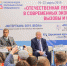Российская неделя текстильной и легкой промышленности – 2021 - Министерство экономики