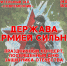 «Современник» приглашает ульяновцев на праздничную программу - Мэрия города Ульяновска