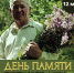 День памяти народного художника СССР Аркадия Александровича Пластова - УОXМ