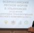 Иван Советников: «Лесное хозяйство станет проще, понятнее, доступнее» - Министерство лесного хозяйства