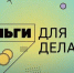 Видеоблог Банка России для малого и среднего предпринимательства - Ульяновская ТПП