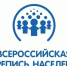 Жители региона поучаствуют в переписи населения в формате онлайн - Ulpravda.Ru